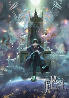 Lord of Mysteries (LOTM) Episode 13