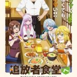 Tsuihousha Shokudou e Youkoso! Episode 12