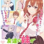 Tomodachi no Imouto ga Ore ni dake Uzai Episode 12