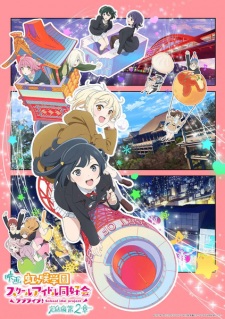 Love Live! Nijigasaki Gakuen School Idol Doukoukai: Kanketsu-hen Episode 1
