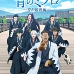 Ao no Miburo: Serizawa Ansatsu-hen Episode 14