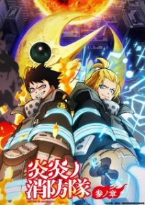 Enen no Shouboutai: San no Shou Part 2 Enen no Shouboutai: San no Shou Part 2