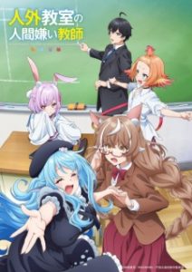 Jingai Kyoushitsu no Ningengirai Kyoushi Jingai Kyoushitsu no Ningengirai Kyoushi