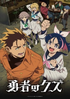 Yuusha no Kuzu Episode 17