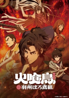 Hikuidori: Ushuu Boro Tobi-gumi Episode 12