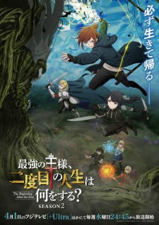 Saikyou no Ousama, Nidome no Jinsei wa Nani wo Suru? Season 2 Episode 6