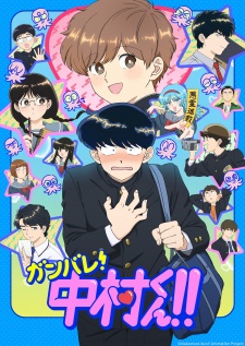 Ganbare! Nakamura-kun!! Episode 7