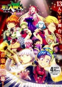 Mairimashita! Iruma-kun 4th Season Mairimashita! Iruma-kun 4th Season
