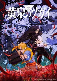 Yomi no Tsugai Episode 6