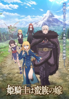 Himekishi wa Barbaroi no Yome Episode 5