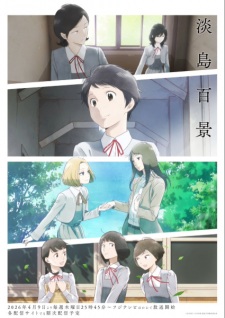 Awajima Hyakkei Episode 5