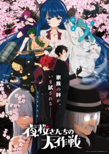 Yozakura-san Chi no Daisakusen Season 2 Episode 5