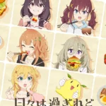 Hibi wa Sugiredo Meshi Umashi Episode 12